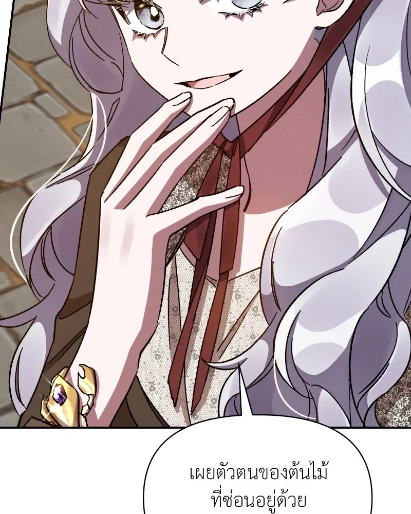 โอ้ ศัตรูที่รัก ตอนที่ 33 รูปที่ 92