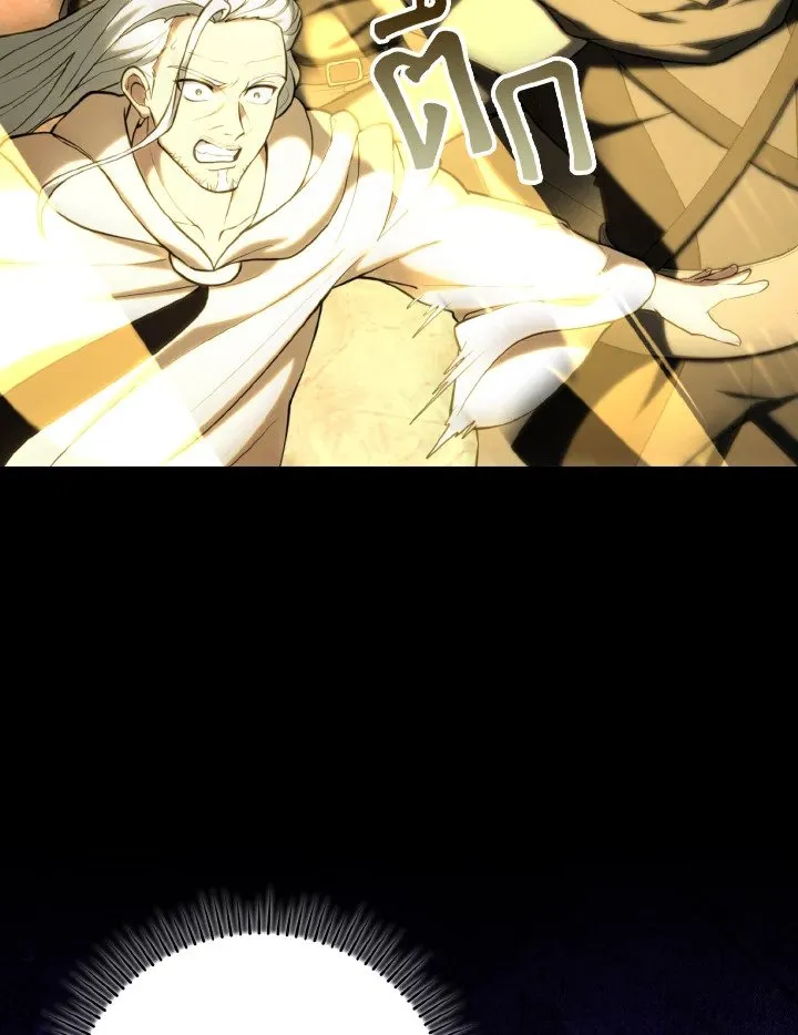 Max Level Player ตอนที่ ตอนที่ 69 รูปที่ 51