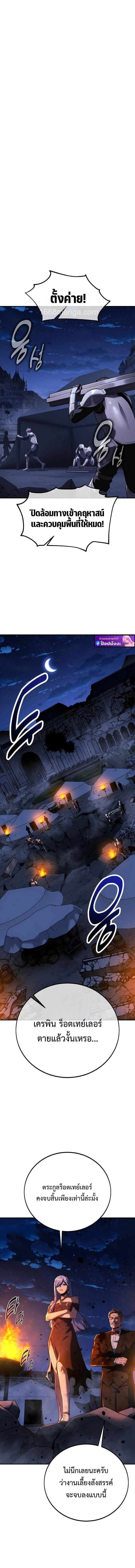 The Extra_s Academy Survival Guide ส_ดยอดค_ม_อเอาช_ว_ตรอดในอคาเดม_ ตอนที่ ตอนที่ 102 รูปที่ 5
