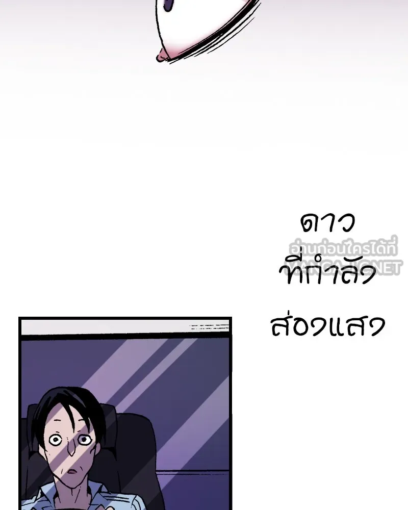 การิน BlaCX ปริศนาอาถรรพ์สีดำ ตอนที่ 12 ดาว (จบ) รูปที่ 93