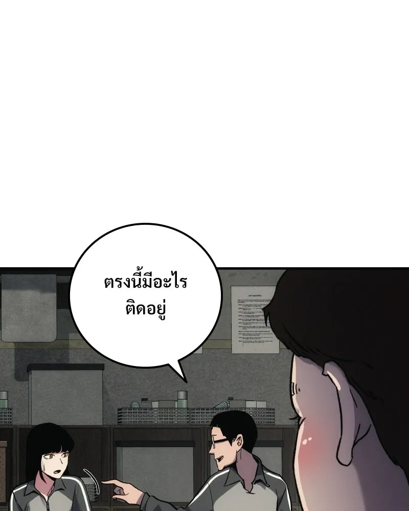 บอกมาค่าตัวเท่าไหร่ ตอนที่ 14 รูปที่ 5