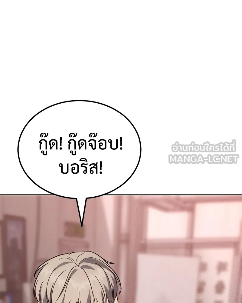 แบคXX ตอนที่ 11 รูปที่ 231