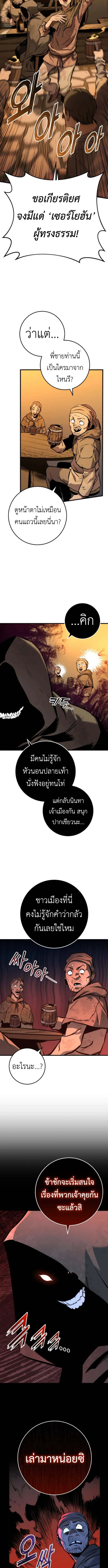 The Wandering Knight_s Survival Manual การเอาช_ว_ตรอด ของอ_ศว_นพเนจร ตอนที่ ตอนที่ 4 รูปที่ 15