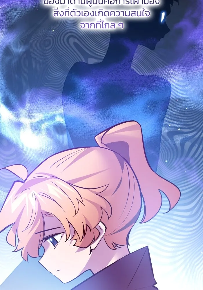 ฟิลเลียโรเซ่กับคำทำนายแห่งมงกุฎหนาม ตอนที่ 126 รูปที่ 28