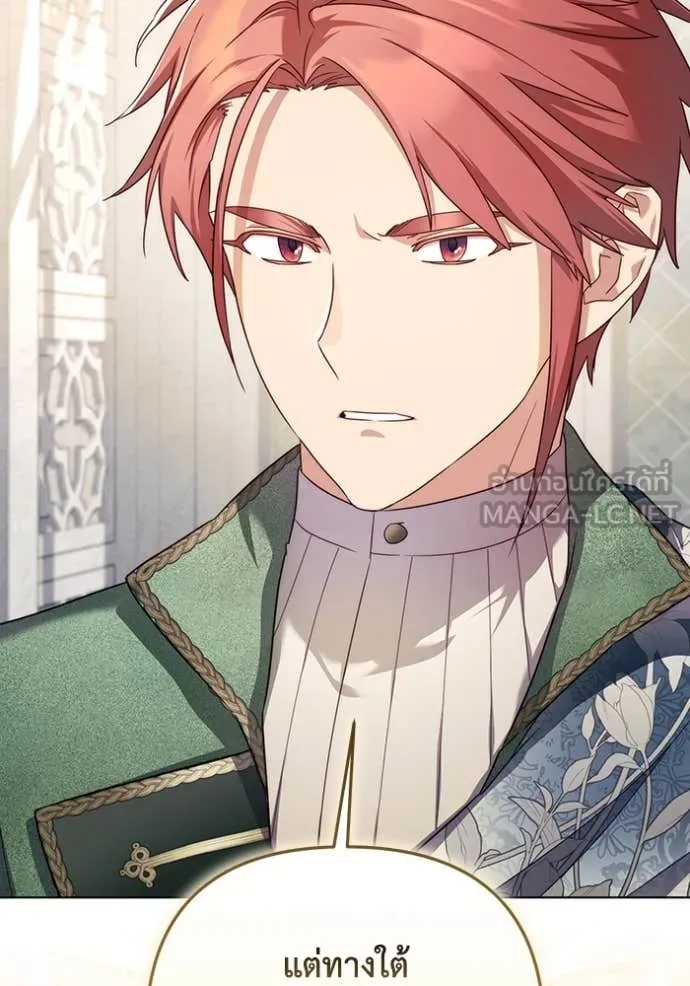 ราชินีจอมมาร ตอนที่ 56 รูปที่ 71