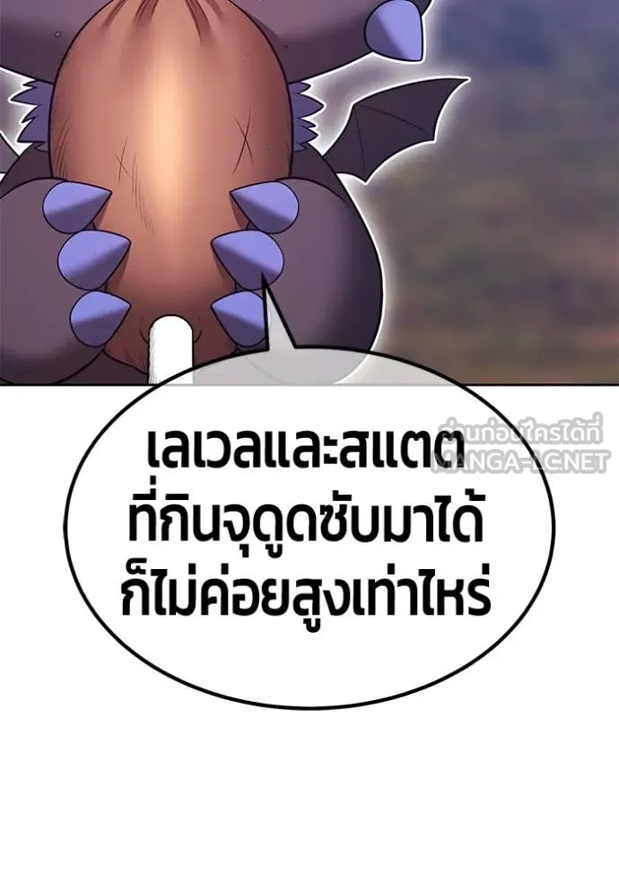 +99 ท่อนไม้ ตอนที่ 167 รูปที่ 106