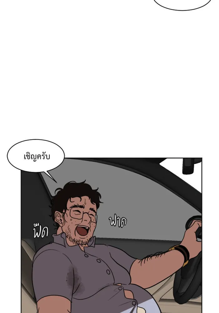 ช่วยเปลี่ยนฉันที ตอนที่ 6. ชเวโบยุน 6 รูปที่ 62