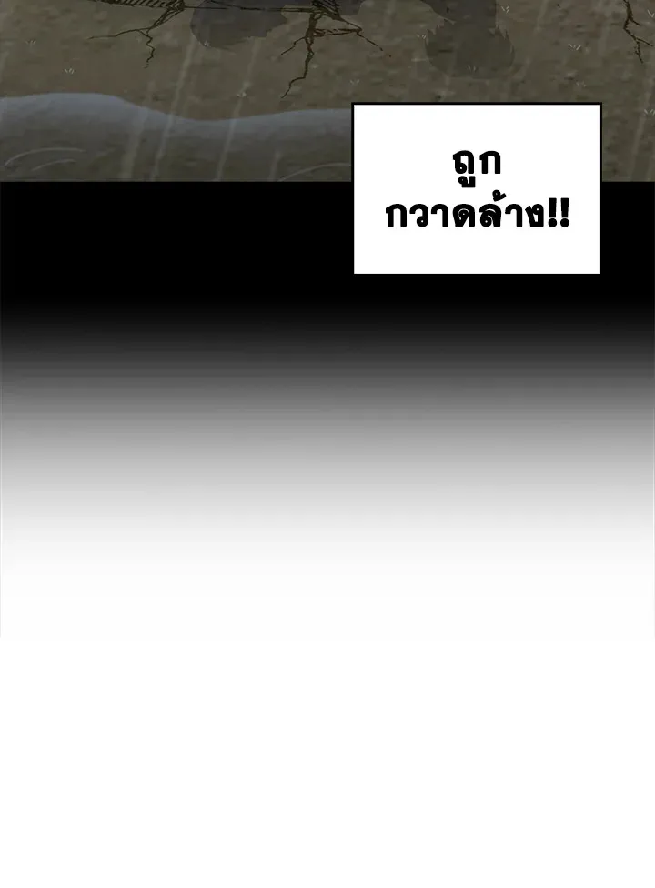 The Delivery Man From Murim ตอนที่ ตอนที่ 52 รูปที่ 24