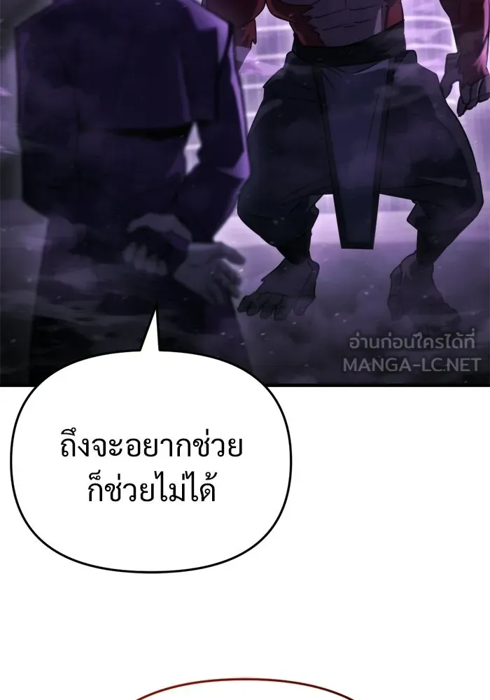 โกดังลับหลังโลกแตก ตอนที่ 72 รูปที่ 108