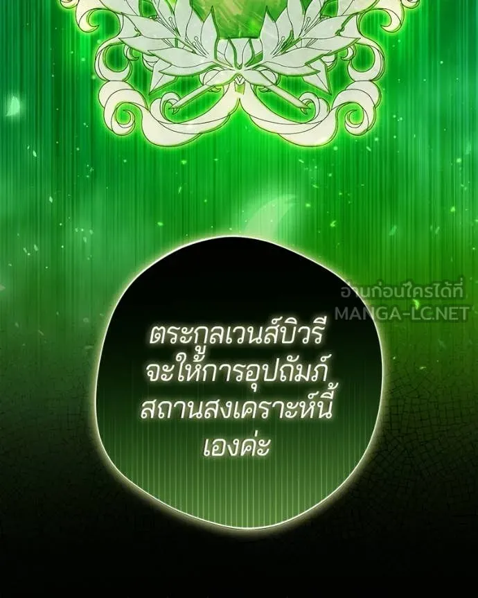 ถ้าเป็นนางร้าย ตอนที่ 42 รูปที่ 115