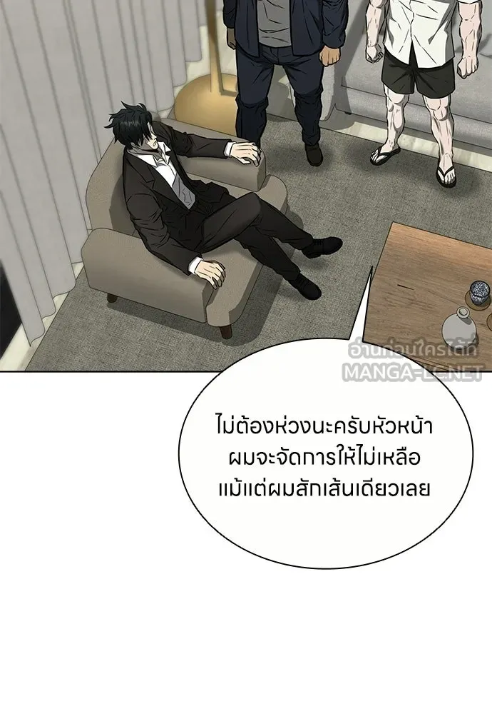 อัยการสายโหด ตอนที่ 51 (จบซีซัน 1) รูปที่ 27