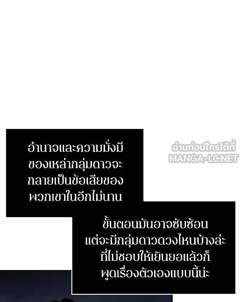 Omniscient Reader อ่านชะตาวันสิ้นโลก ตอนที่ 06 เวลาพิพากษา (4) รูปที่ 123