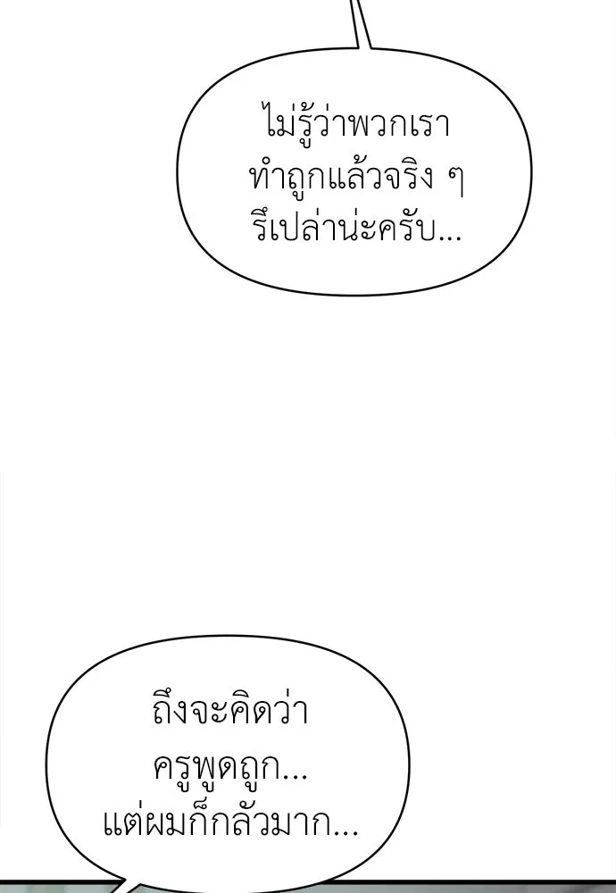 ปรารถนารักอันงดงาม ตอนที่ 78 รูปที่ 13