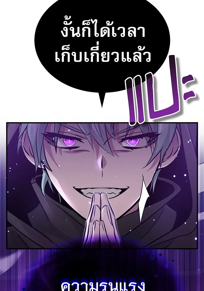 จอมเวทเกิดใหม่ในรอบ 66666 ปี ตอนที่ 38 รูปที่ 67