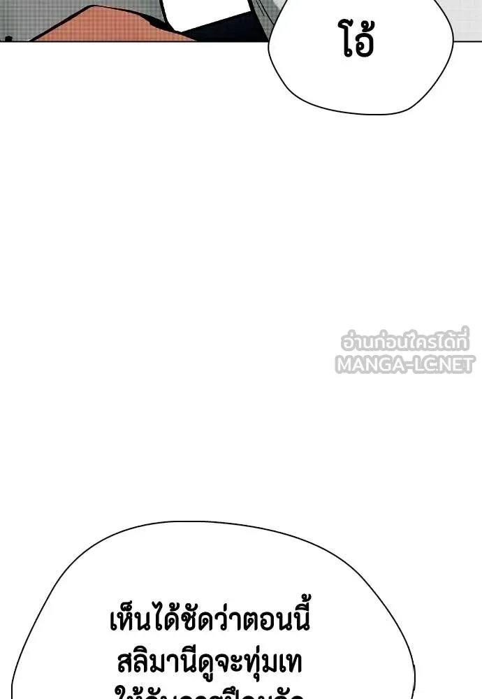 หมาหัวเน่า ตอนที่ 147 รูปที่ 27