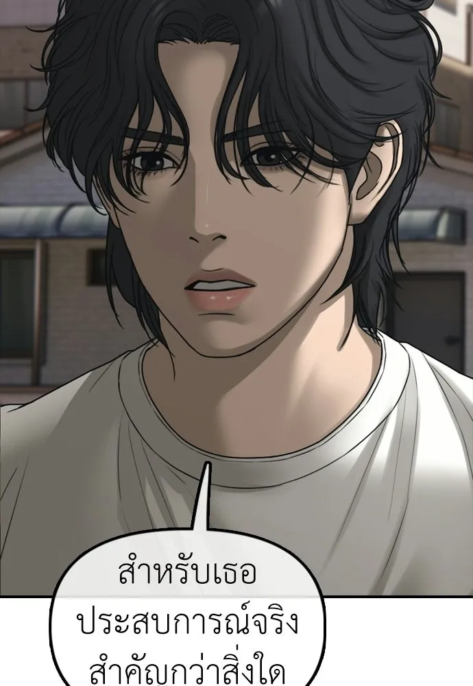 ผู้กล้าฝ่าวันสิ้นโลก ตอนที่ 53 โดรนที่มีกลิ่นของผู้หญิง รูปที่ 76