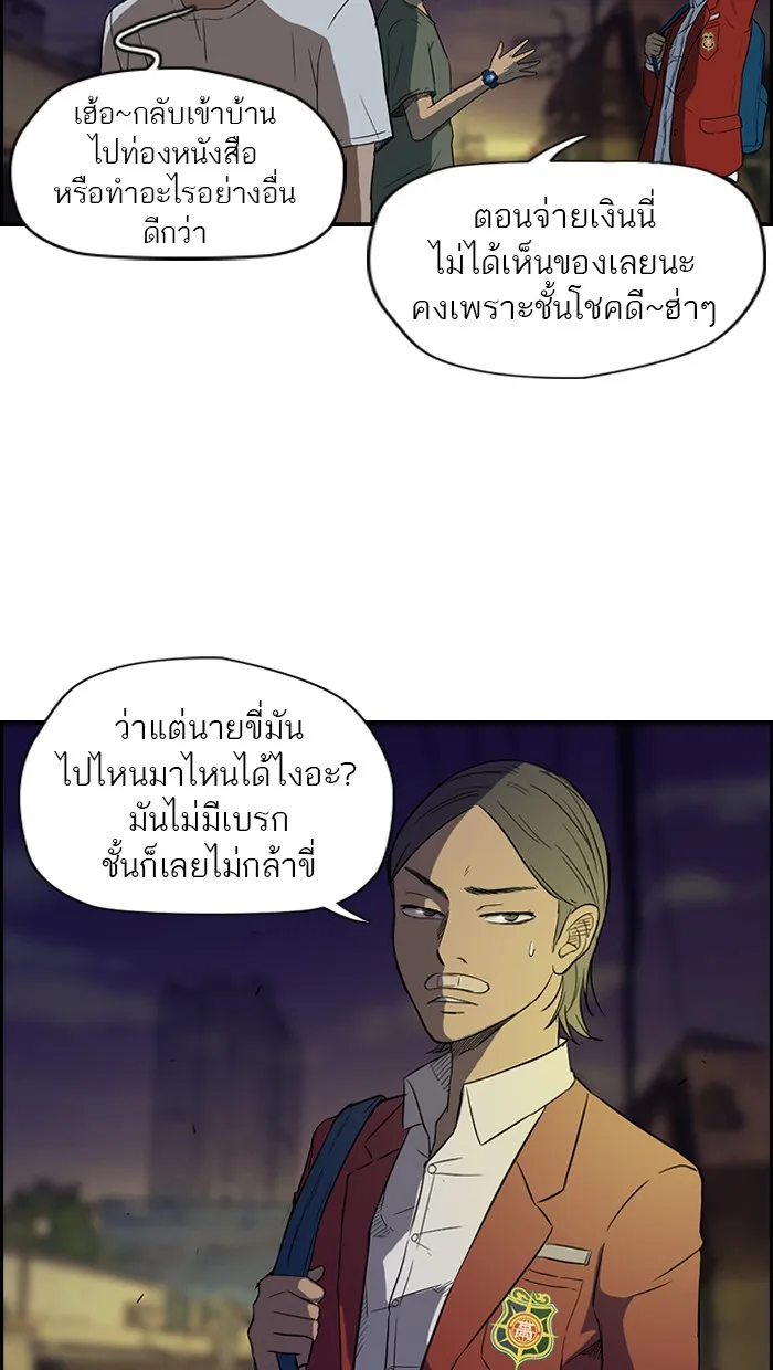 ปั่นสู้ฝันbrWind Breaker ตอนที่ 32 รูปที่ 37