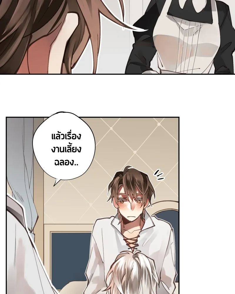 เทพมังกรคลั่งรัก ตอนที่ 3 การกลับมาที่ไม่เหมือนเดิม รูปที่ 40