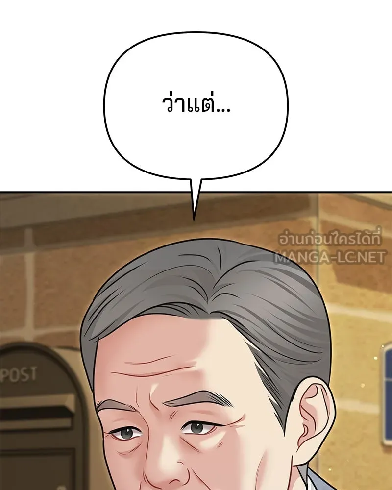 จ้า แม่คนสวย ตอนที่ 22 รูปที่ 66