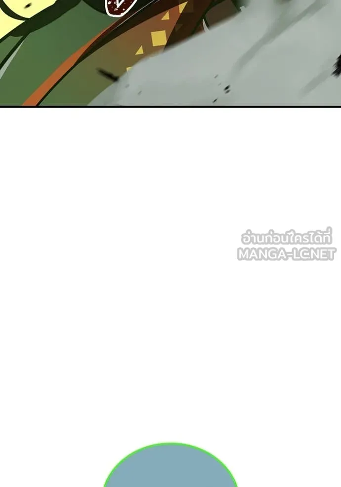 เพลเยอร์เลือดเทวะ ตอนที่ 90 รูปที่ 196