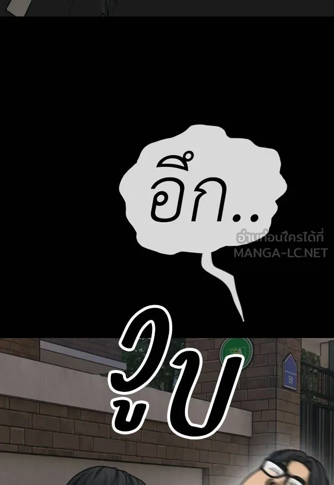 ผู้กล้าฝ่า ตอนที่ 52 รูปที่ 73