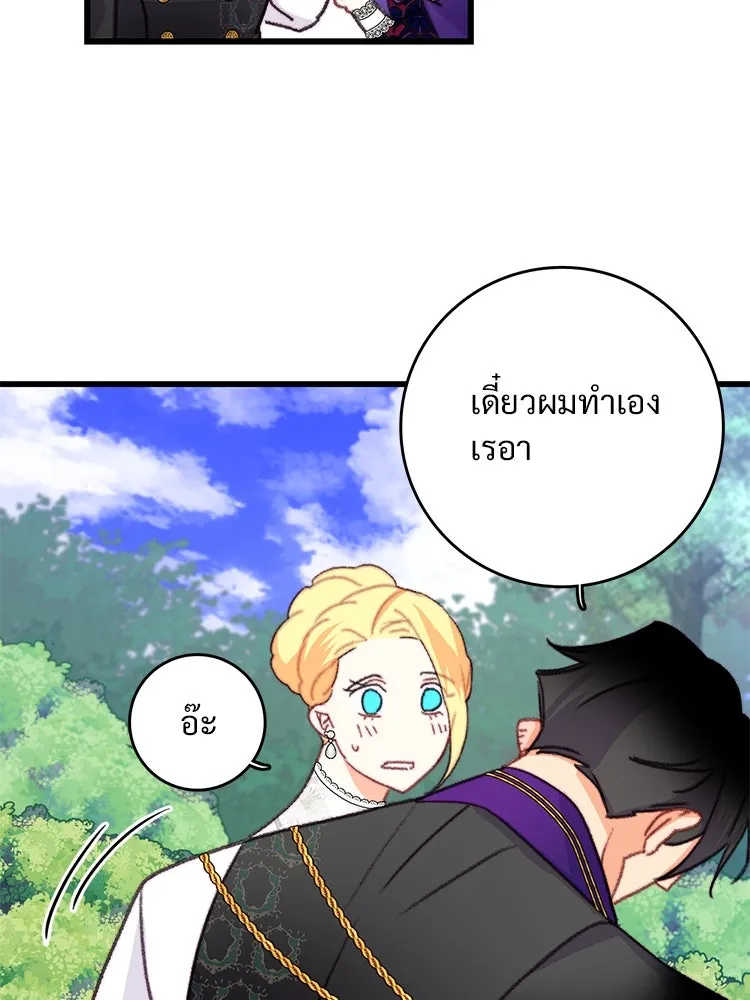 Bring the Love ตอนที่ 82 รูปที่ 64