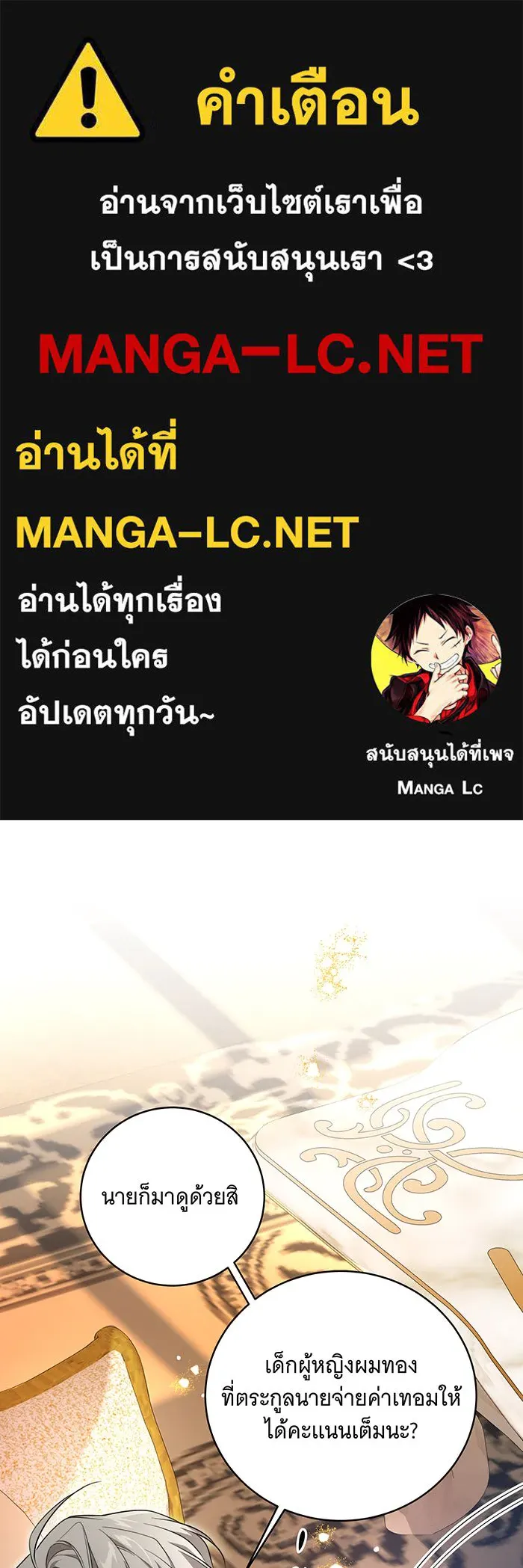 ทุกอย่างที่เสียไป ฉันขอทวงคืน ตอนที่ 8 รูปที่ 1