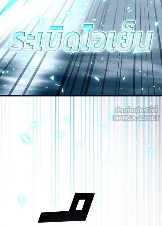 Villain to kill ตอนที่ 199 รูปที่ 93