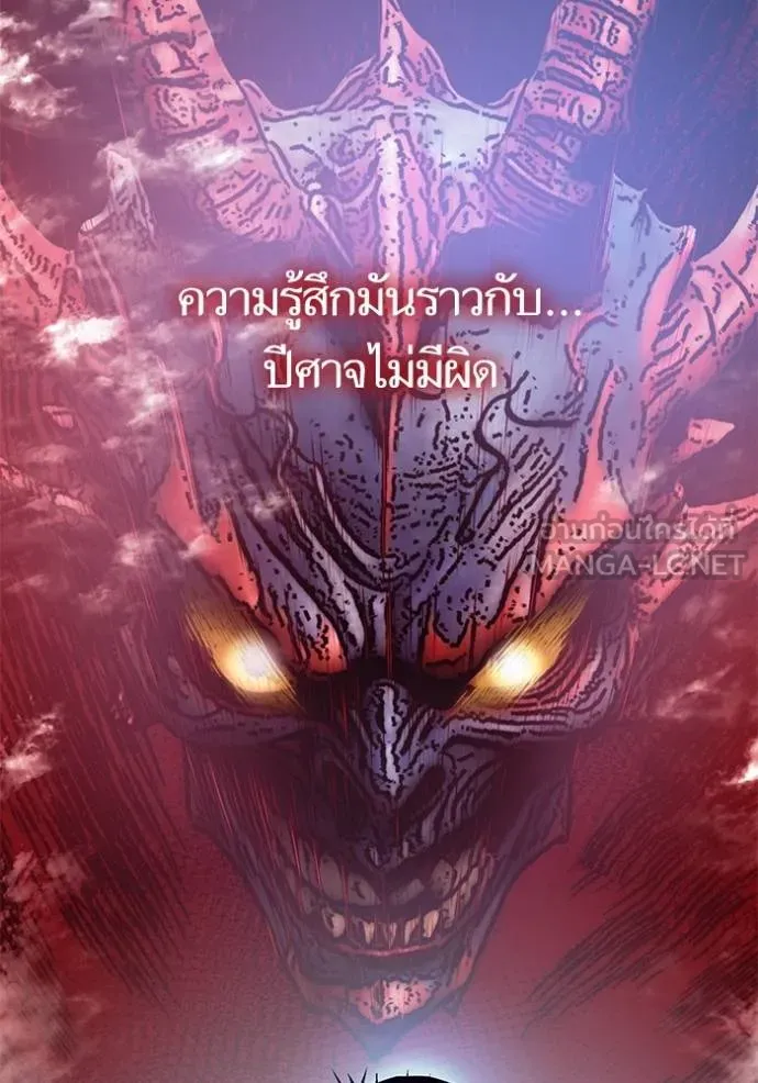 Return to Player ตอนที่ 182 รูปที่ 4