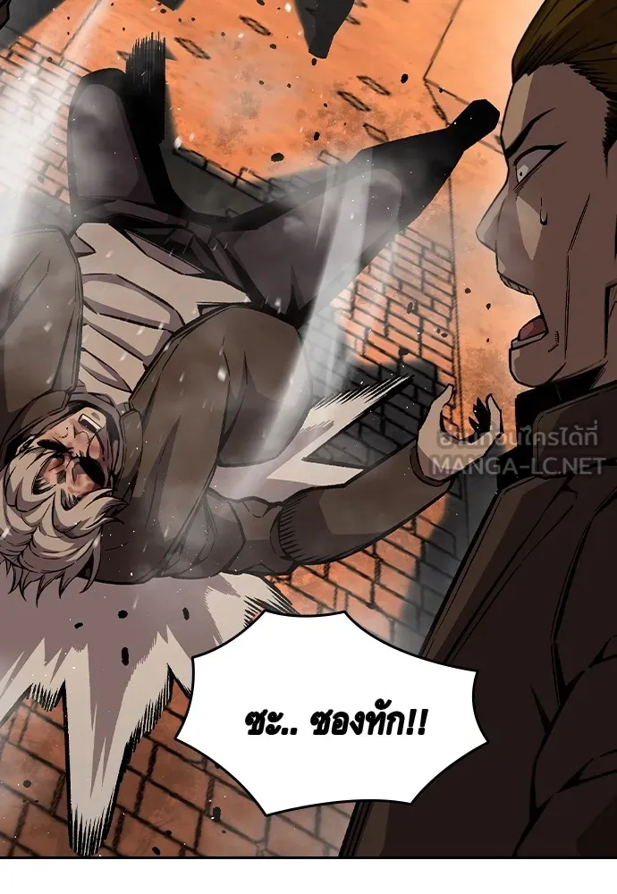 King Game ตอนที่ 76 ฮวังมูเจ (10) รูปที่ 75