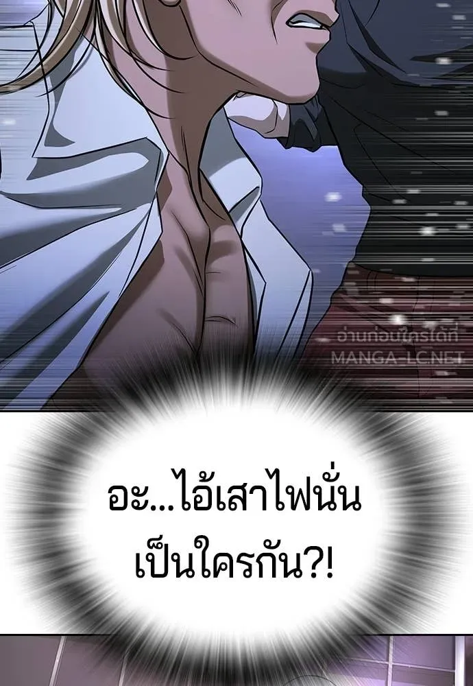 คูเซรา ตอนที่ 73 รูปที่ 167