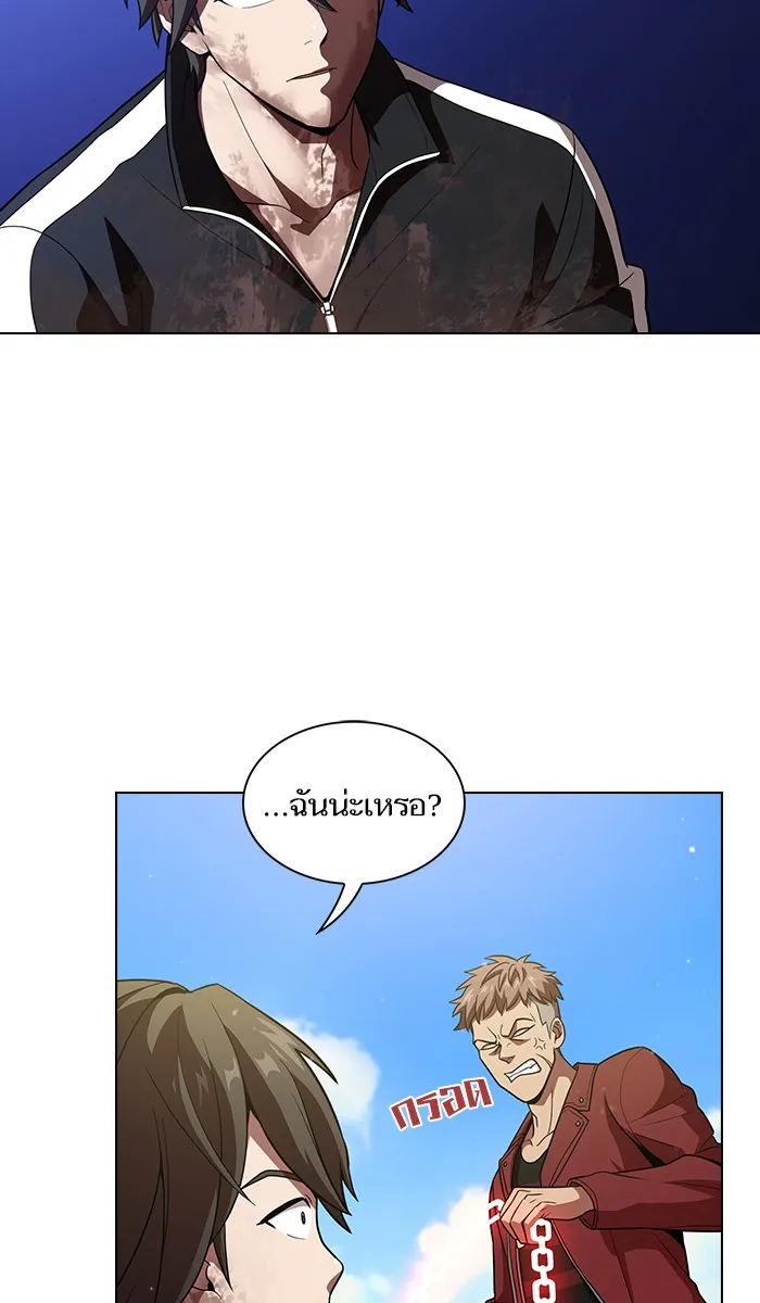 ผู้เล่นขั้นเทพแห่งหอคอยฝึกสอน ตอนที่ 16 รูปที่ 41