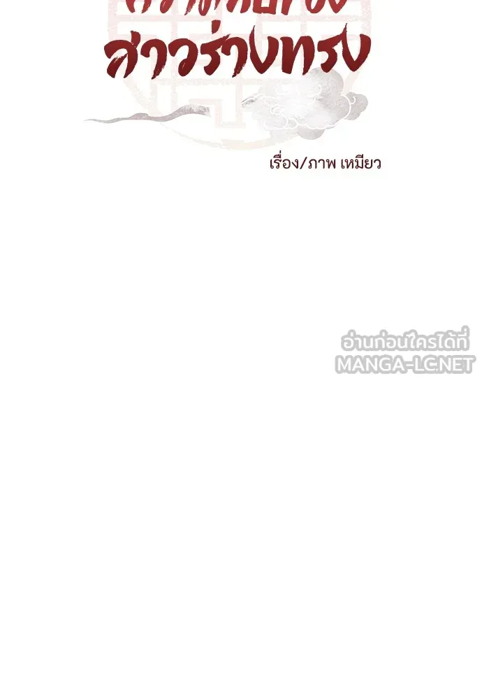 ความลับของสาวร่างทรง ตอนที่ 11 รูปที่ 9