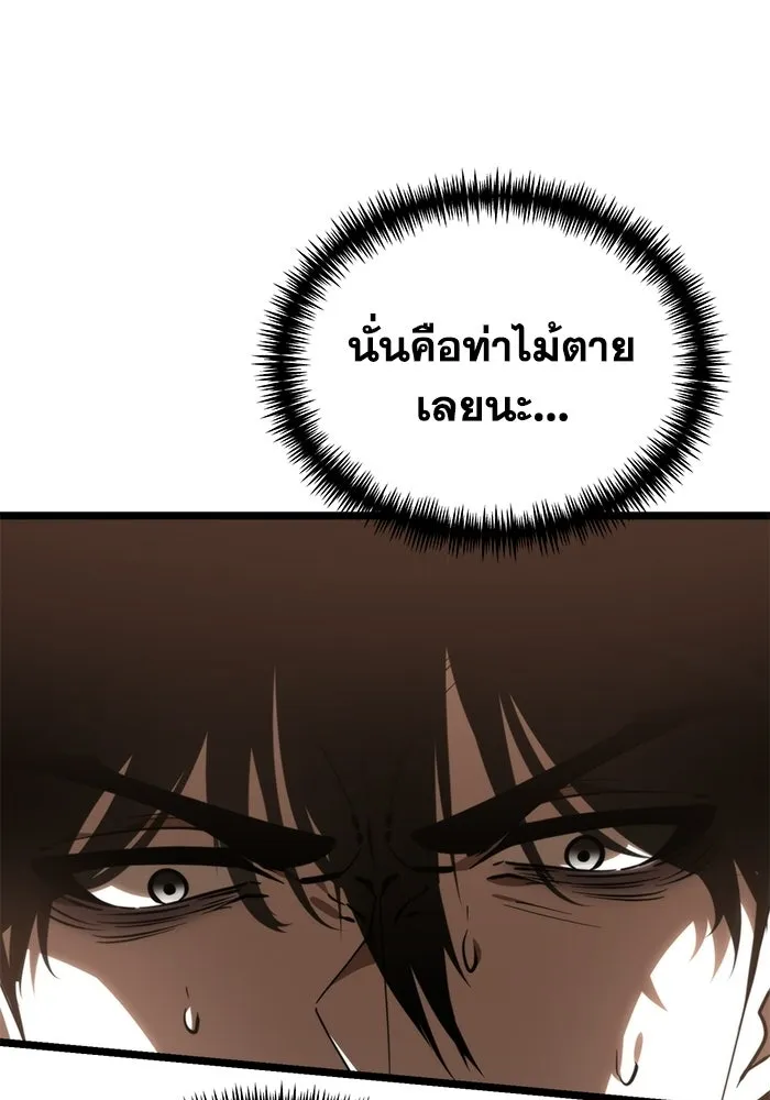 การแข่งขันของผู้เกิดใหม่ ตอนที่ 108 รูปที่ 43