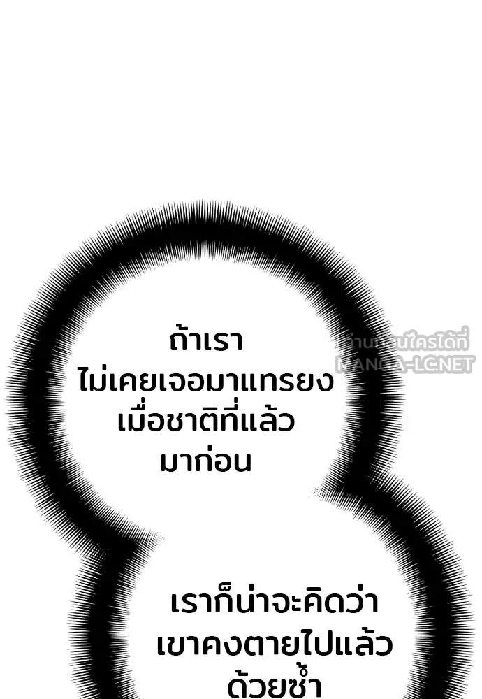 เส้นทางสู่เทพมาร ตอนที่ 97 รูปที่ 12