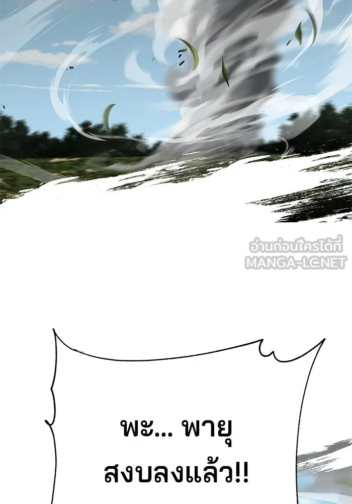 คุณปู่จอมยุทธกับหลานสาวสุดแกร่ง ตอนที่ 49 รูปที่ 132