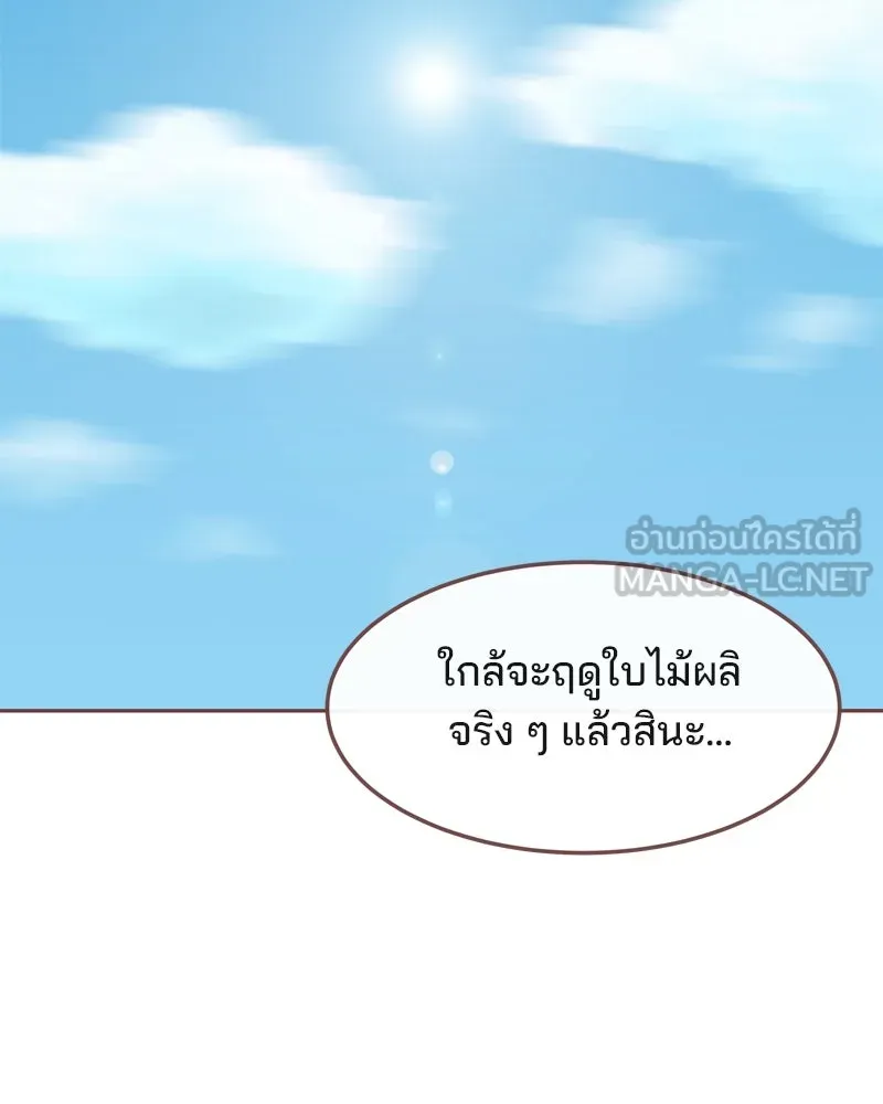 เพียงลมหนาว ตอนที่ 13 รูปที่ 90