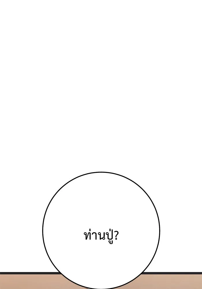 ราชินีนักบู๊ ตอนที่ 39 รูปที่ 145