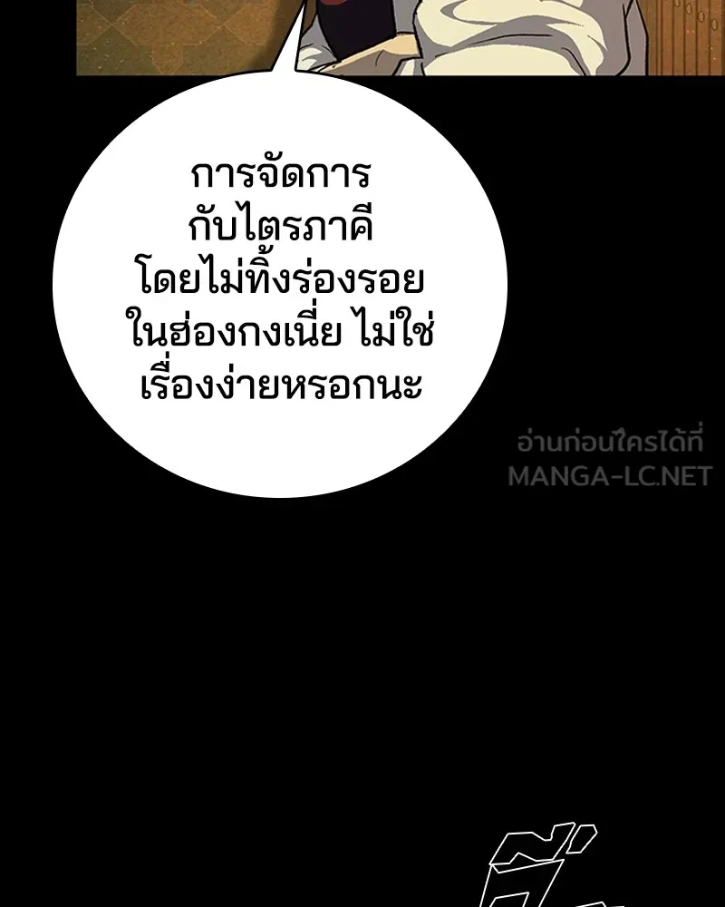 เกาลูน  ซาโรกา ตอนที่ 13 รูปที่ 123