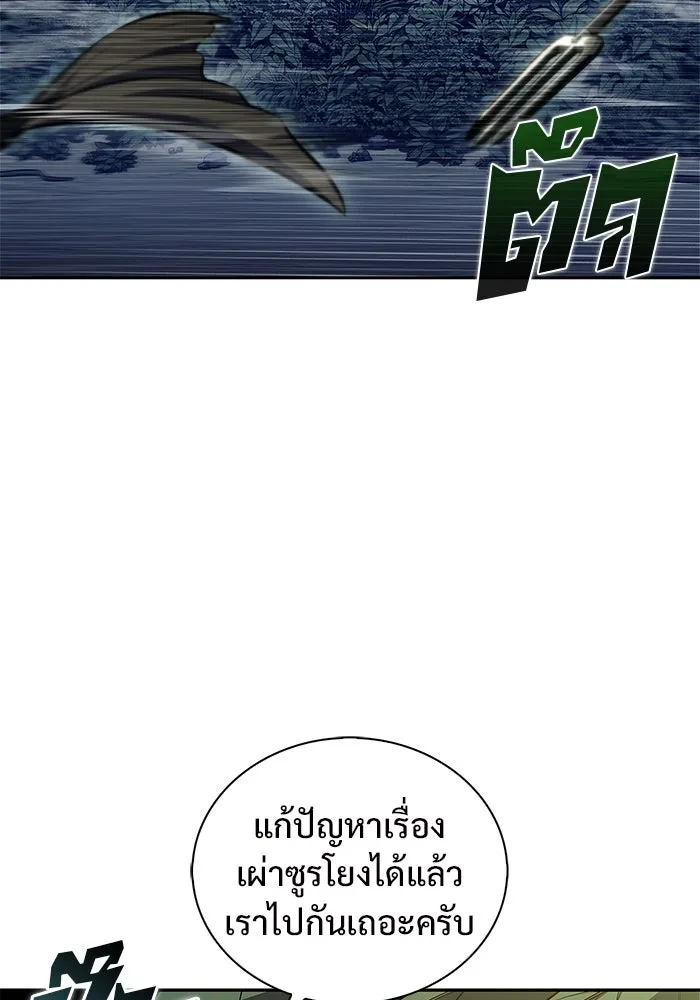 ผู้เล่นหน้าใหม่เลเวลแมกซ์ ตอนที่ 204 มาสเตอร์ฝึกสัตว์ (2) รูปที่ 85