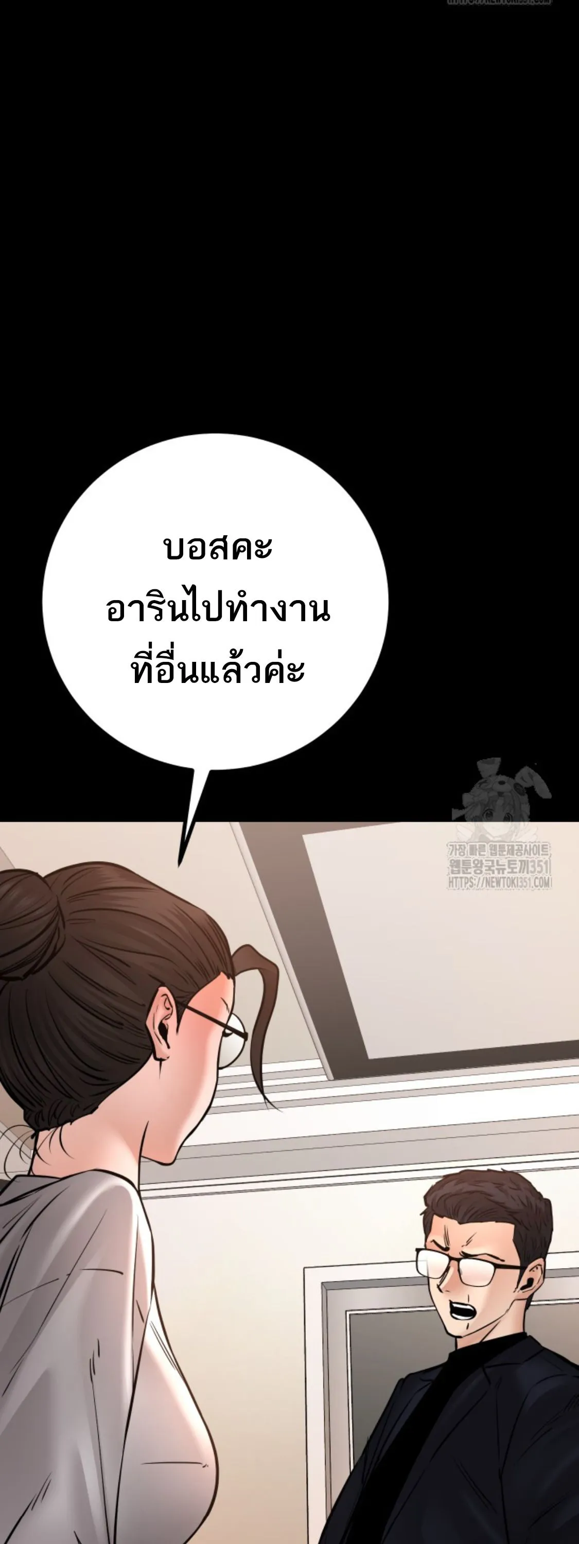 Blade of Retribution ดาบแห_งการลงท_ณฑ_ ตอนที่ ตอนที่ 33 รูปที่ 24