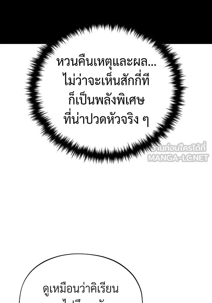 จอมเวทเกิดใหม่ในรอบ 66666 ปี ตอนที่ 139 รูปที่ 21