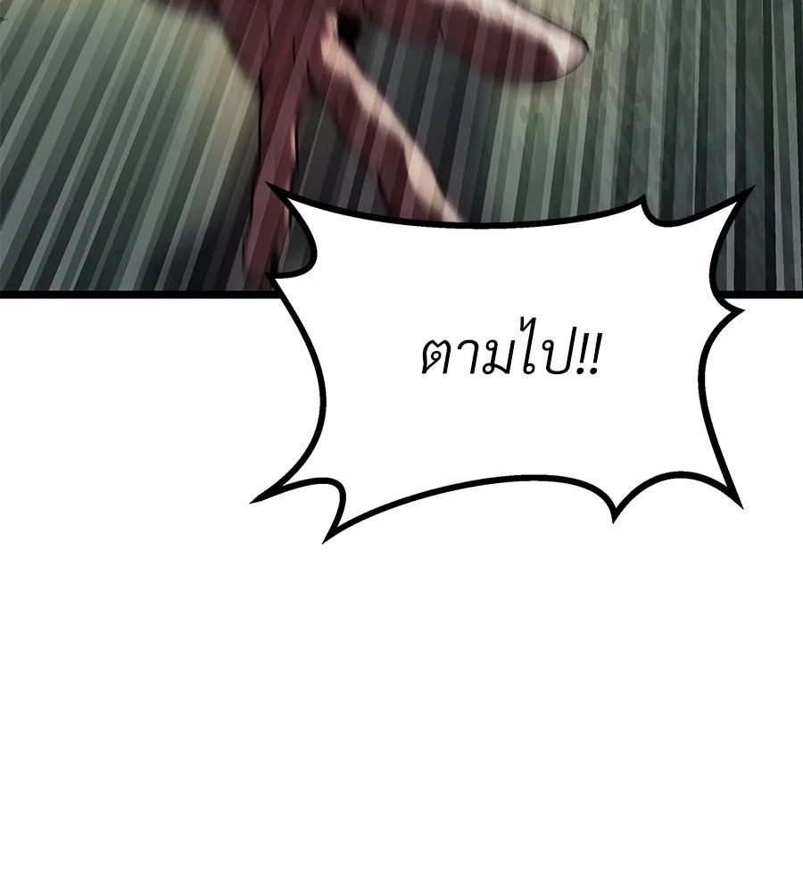 จอมเวทคนเลี้ยงแกะ ตอนที่ 9 รูปที่ 292