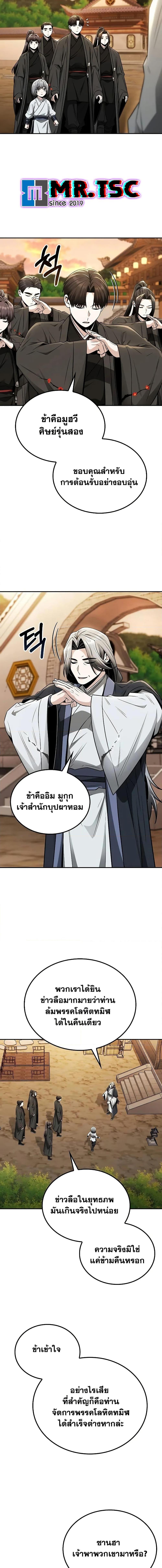 Manga-lc-com อ่านมังงะ อ่านการ์ตูน ออนไลน์ ฟรี Mount Hua Sect’s Genius Phantom Swordsman ตอนที่ 1 2 3 4 5 6 7 8 9 10 11 12 13 14 ฟรี ไม่มีโฆษณา Manga-lc - อ่าน มังงะ อ่าน การ์ตูน ออนไลน์ อ่านมังงะ ฟรี