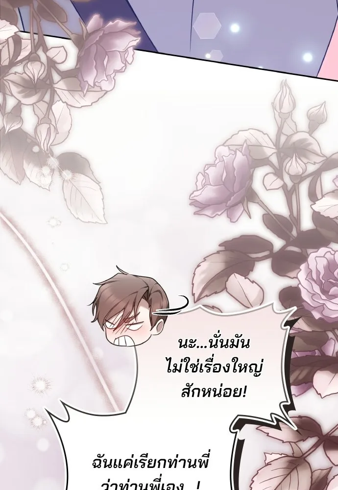 เหตุผลที่นางร้ายจับดาบ ตอนที่ 7 รูปที่ 107