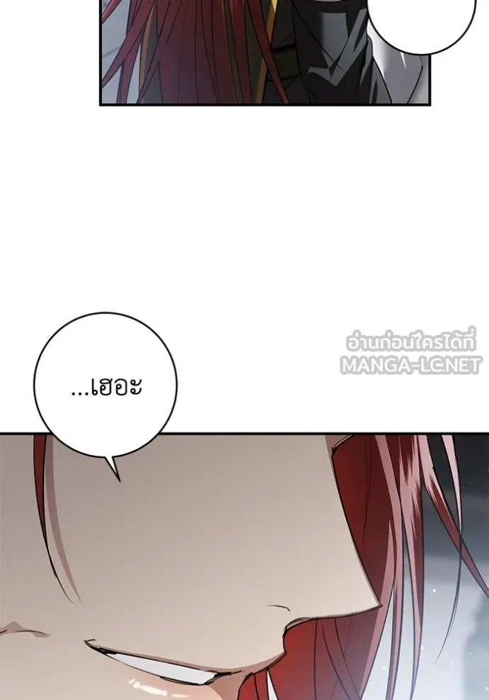 ยามหมาป่าทมิฬเพรียกห ตอนที่ 22 รูปที่ 129