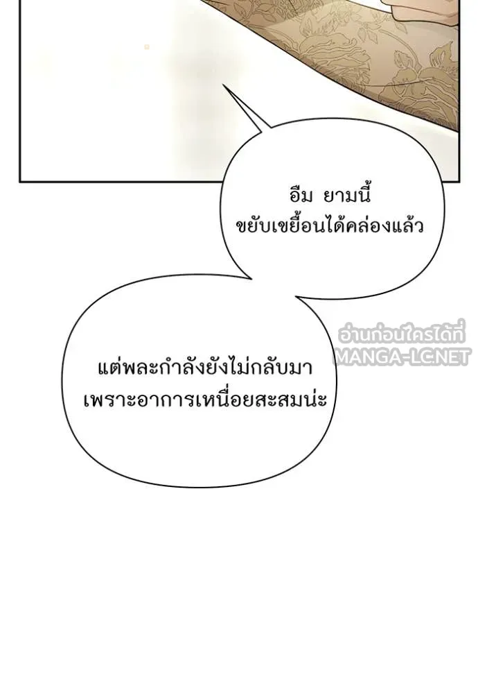 ห้องนอนลับ ตอนที่ 145 รูปที่ 51