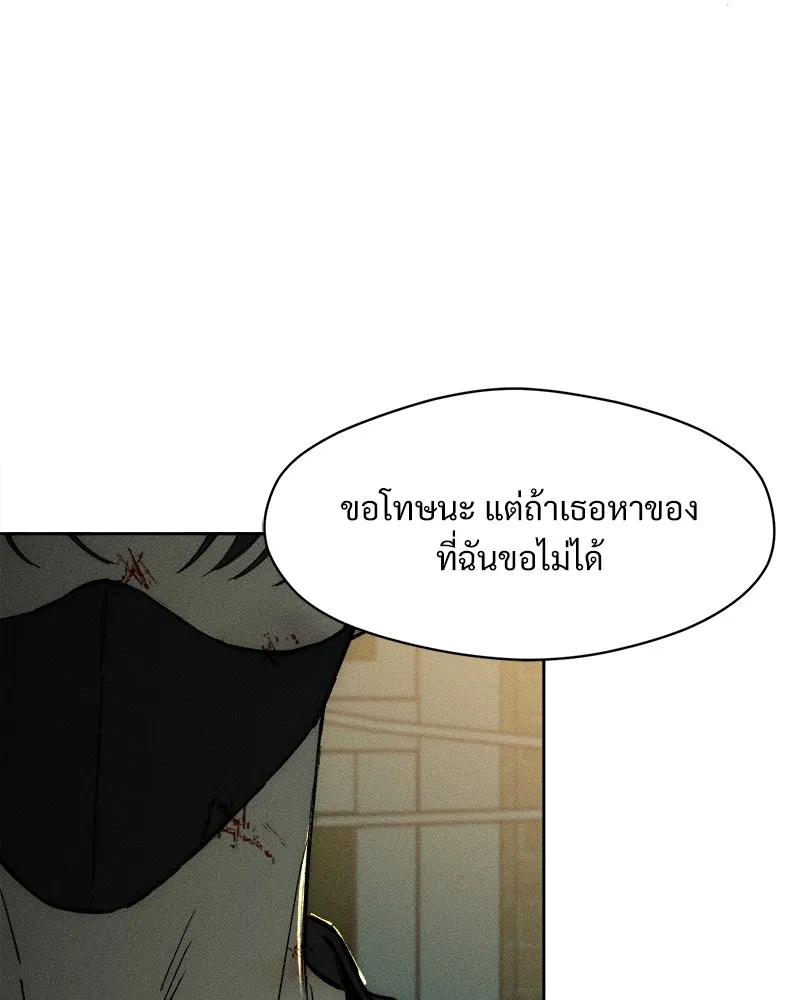 บุปผารุ่มราคะ ตอนที่ 37 รูปที่ 88