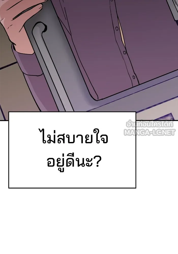 ห้องเรียนสาวแสบ ตอนที่ 30 รูปที่ 138