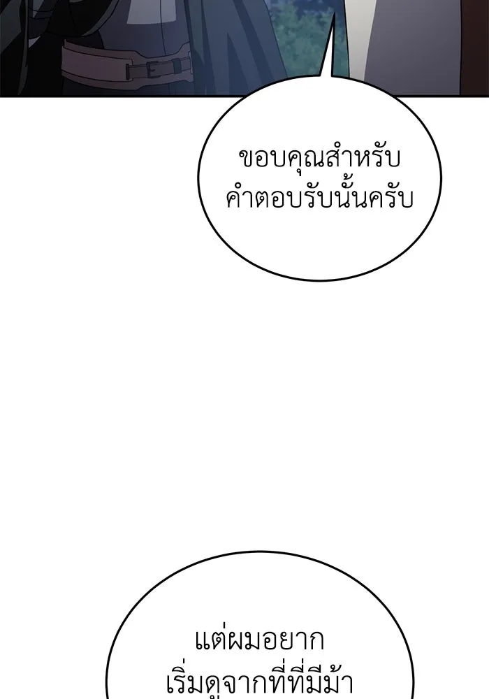 ยอดนักดาบผู้โอบอุ้มดารา ตอนที่ 28 รูปที่ 17